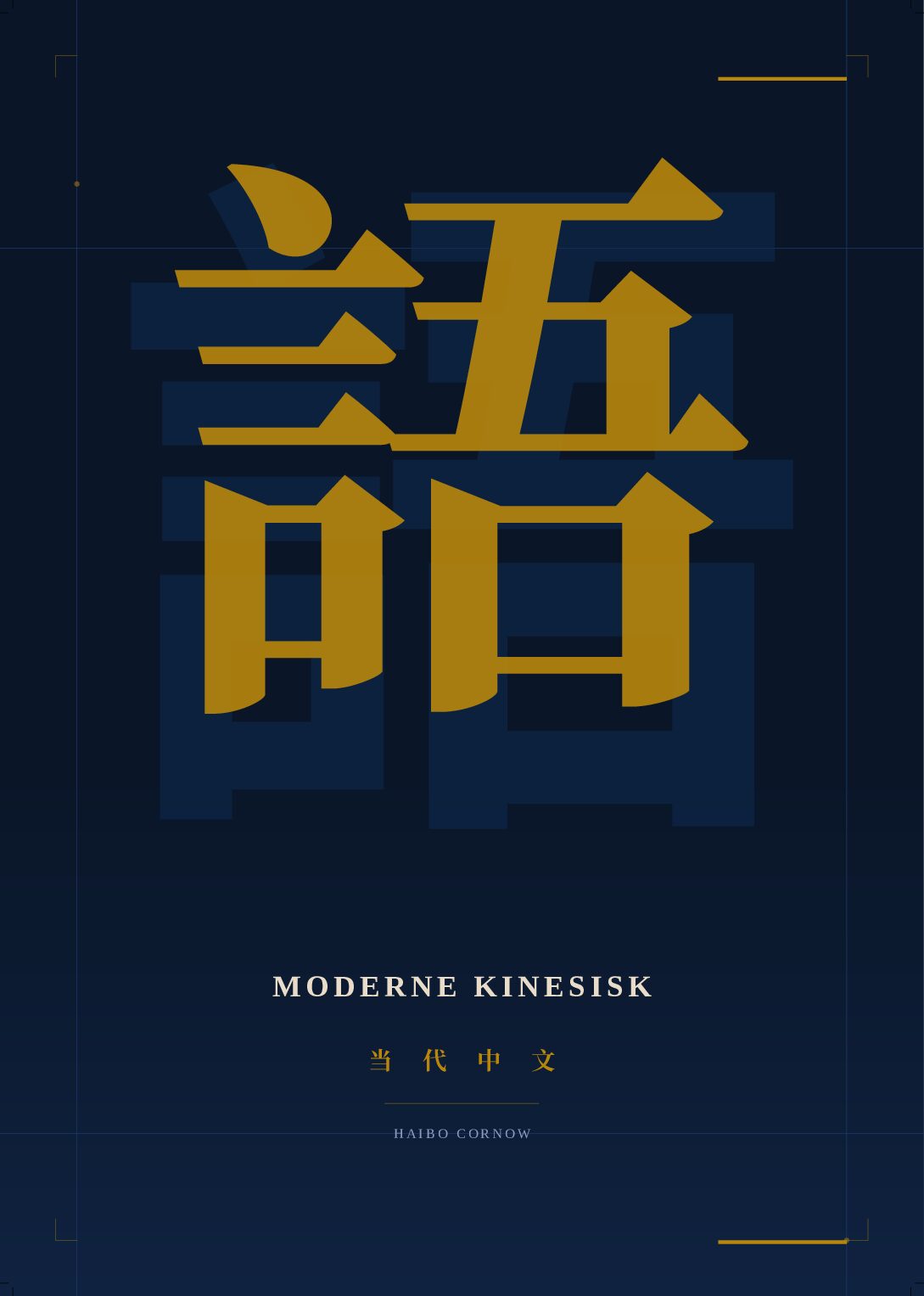 Forside moderne kinesisk cover a4 pdf